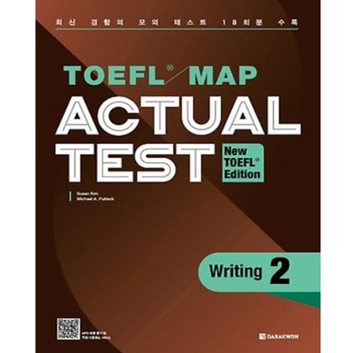 TOEFL MAP Actual Test Writing 2 (New TOEFL Edition)
