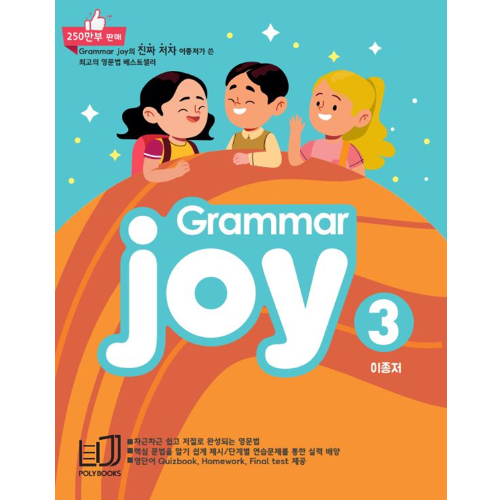 [Poly Books] Grammar Joy 3