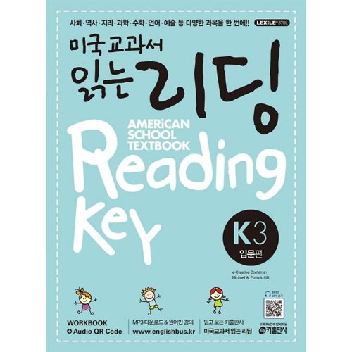 [Key] 미국교과서 읽는 리딩 K3