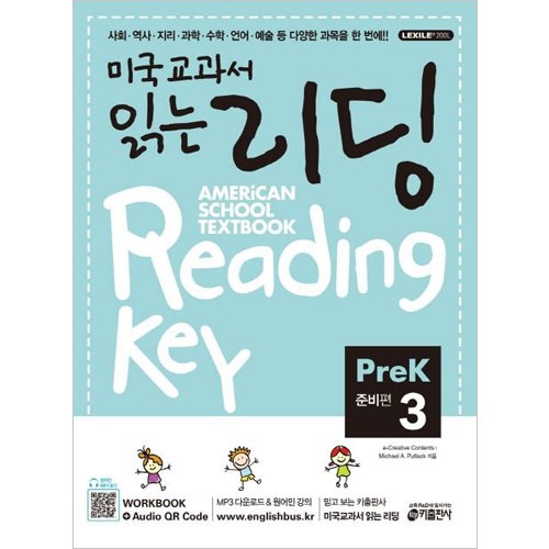 [Key] 미국교과서 읽는 리딩 PreK3