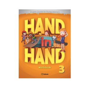 [e-future] Hand in Hand 3 Work Book