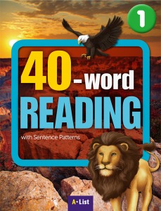 [A*List] 40-Word Reading-1