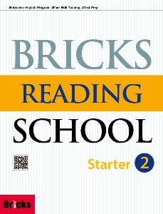 [Bricks] Bricks Reading School Starter2