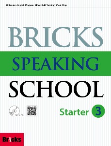 [Bricks] Bricks Speaking School Starter3