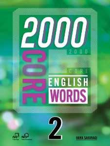 [Compass] 2000 Core English Words 2
