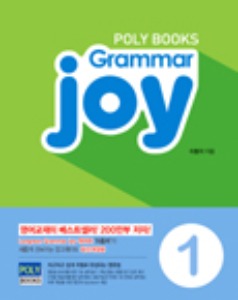 POLYBOOKS Grammar Joy 1