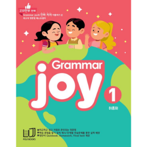 POLYBOOKS Grammar Joy 1
