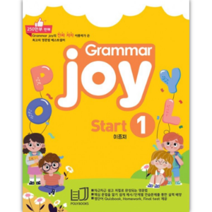 POLYBOOKS Grammar Joy Start 1