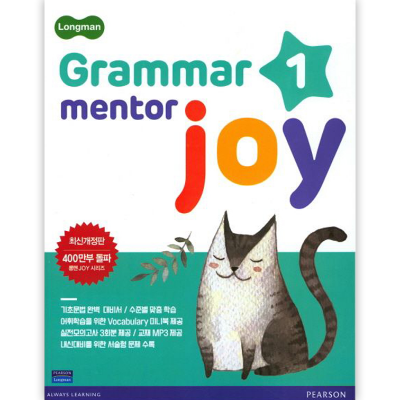 Longman Grammar Mentor Joy 1 (최신개정판)