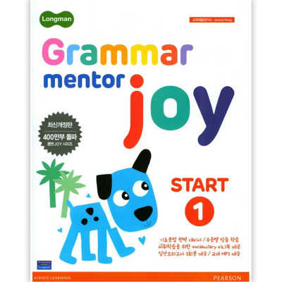 Longman Grammar Mentor Joy Start 1 (최신개정판)