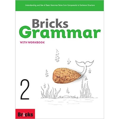 [Bricks] Bricks Grammar 2